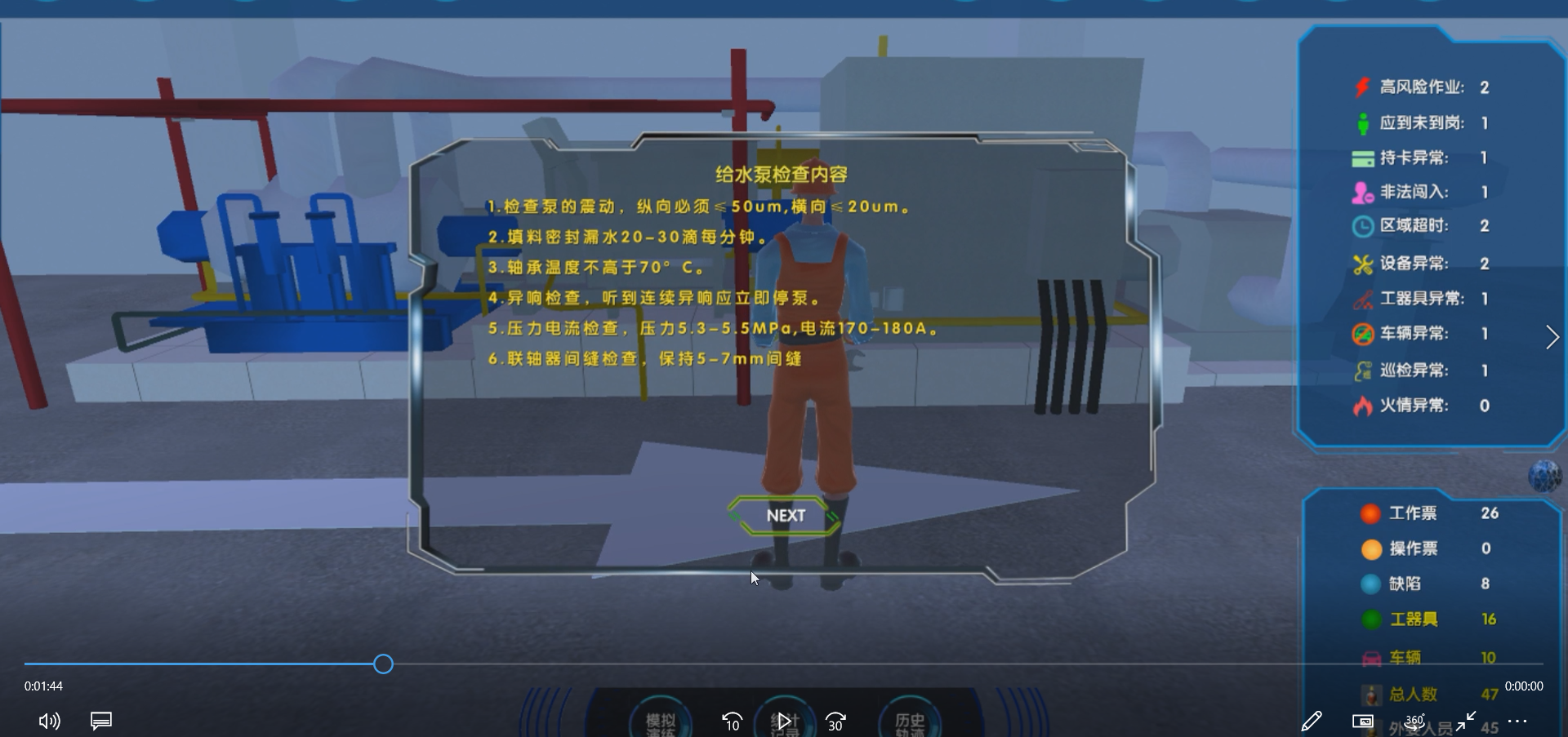 火電廠人人員定位巡點檢.png 火電廠人人員定位巡點檢.png